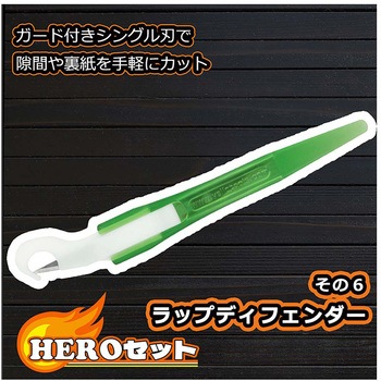 注文コード:82262008 HEROセット (Tシャツサイズ:L) SET002L - YELLOTOOLS