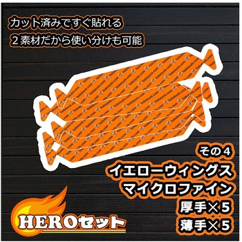 注文コード:82262367 HEROセット (Tシャツサイズ:M) SET002M - YELLOTOOLS