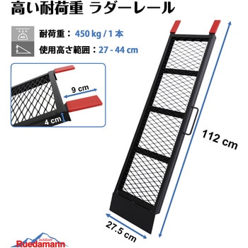 注文コード:82264239 スチールラダーレール 高強度 耐荷重450kg - Ruedamann