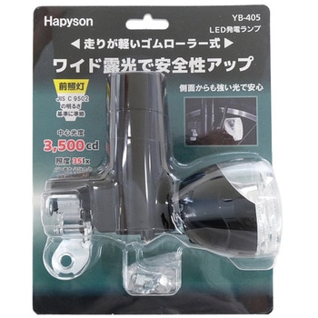注文コード:82264659 Hapyson LED発電ランプ - Hapyson(ハピソン)
