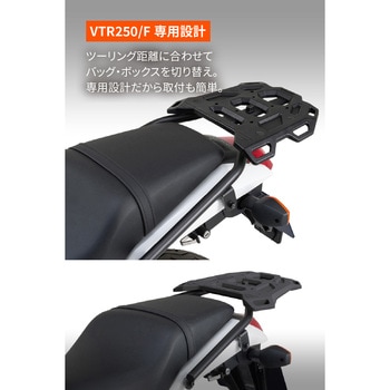 注文コード:82273741 クロスリンクキャリア VTR250(09-17 - DAYTONA(デイトナ)
