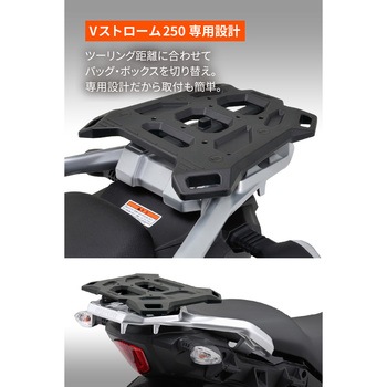 注文コード:82273777 クロスリンクキャリア V-STROM250(17 - DAYTONA(デイトナ)