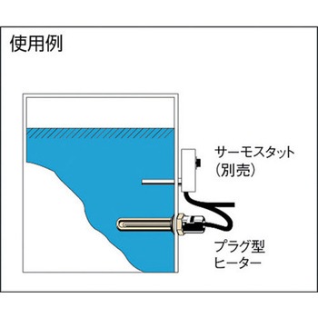 注文コード:82284837 洗浄液用プラグヒーター - 八光電機