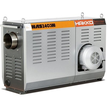 注文コード:82284941 熱風発生機(HAS2000シリーズ) - 八光電機