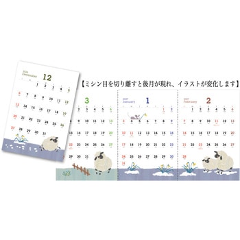 注文コード:82300849 【名入れ】トリプルカレンダー - レスタス