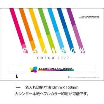 注文コード:82300937 【名入れ】LIMEXレインボー スタンド 環境保護 - レスタス