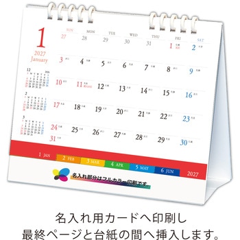 注文コード:82300946 【名入れ】カラーブロック レインボー - レスタス