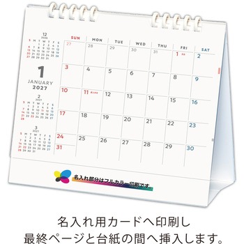 注文コード:82300955 【名入れ】シンプルデスク(7ページタイプ) - レスタス