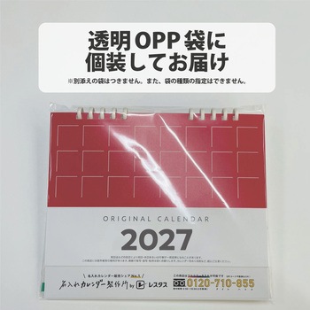 注文コード:82300955 【名入れ】シンプルデスク(7ページタイプ) - レスタス