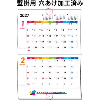 注文コード:82300971 【名入れ】レインボーカラー 中綴じカレンダー(六曜あり) - レスタス