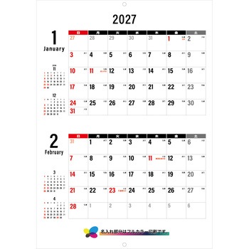 注文コード:82300980 【名入れ】ベストスケジュール 中綴じカレンダー(六曜あり) - レスタス