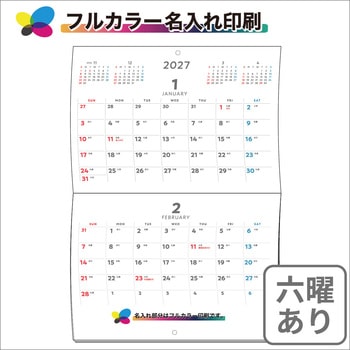 注文コード:82300989 【名入れ】シンプルデスク 中綴じカレンダー(六曜あり) - レスタス