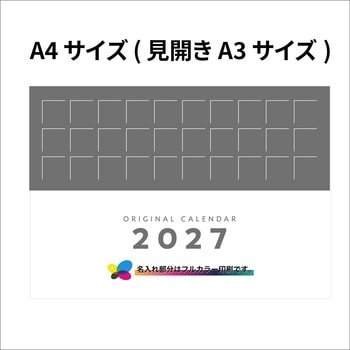 注文コード:82300989 【名入れ】シンプルデスク 中綴じカレンダー(六曜あり) - レスタス