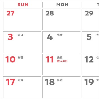 注文コード:82300989 【名入れ】シンプルデスク 中綴じカレンダー(六曜あり) - レスタス