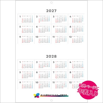 注文コード:82300989 【名入れ】シンプルデスク 中綴じカレンダー(六曜あり) - レスタス