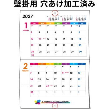 注文コード:82300998 【名入れ】レインボーカラー 中綴じカレンダー(六曜なし) - レスタス