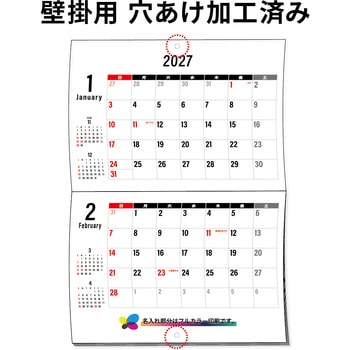注文コード:82301007 【名入れ】ベストスケジュール 中綴じカレンダー(六曜なし) - レスタス