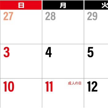 注文コード:82301007 【名入れ】ベストスケジュール 中綴じカレンダー(六曜なし) - レスタス