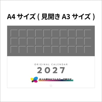 注文コード:82301016 【名入れ】シンプルデスク 中綴じカレンダー(六曜なし) - レスタス