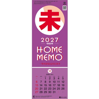 注文コード:82301025 【名入れ】短冊 数字月表 紐付 - レスタス