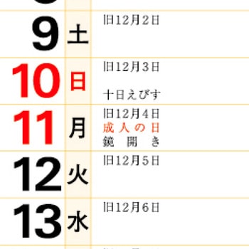 注文コード:82301025 【名入れ】短冊 数字月表 紐付 - レスタス