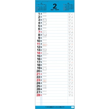 注文コード:82301025 【名入れ】短冊 数字月表 紐付 - レスタス