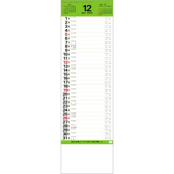 注文コード:82301025 【名入れ】短冊 数字月表 紐付 - レスタス