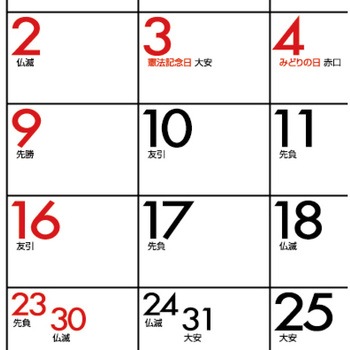 注文コード:82301086 【名入れ】ミニシンプル(年表付・スリーマンス) - レスタス