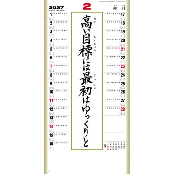 注文コード:82301111 【名入れ】(格言集)道 紐付 - レスタス
