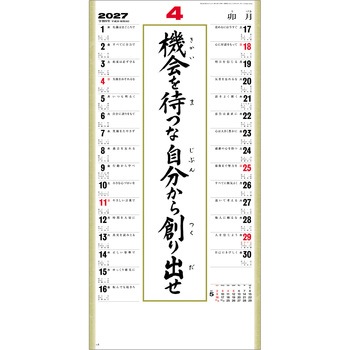 注文コード:82301111 【名入れ】(格言集)道 紐付 - レスタス