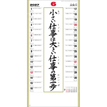 注文コード:82301111 【名入れ】(格言集)道 紐付 - レスタス