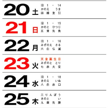 注文コード:82301120 【名入れ】(格言集)心 紐付 - レスタス