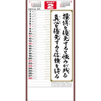 注文コード:82301120 【名入れ】(格言集)心 紐付 - レスタス