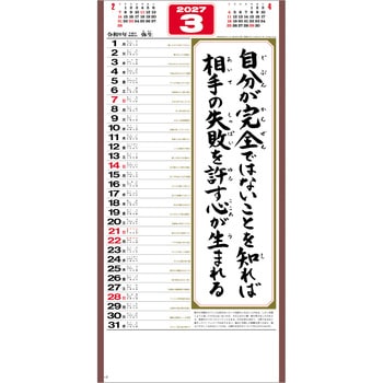 注文コード:82301120 【名入れ】(格言集)心 紐付 - レスタス