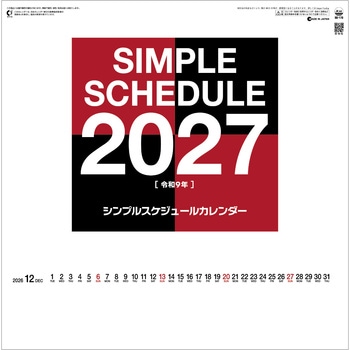 注文コード:82301156 【名入れ】シンプルスケジュール - レスタス