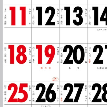 注文コード:82301226 【名入れ】NEW厚口文字月表 - レスタス