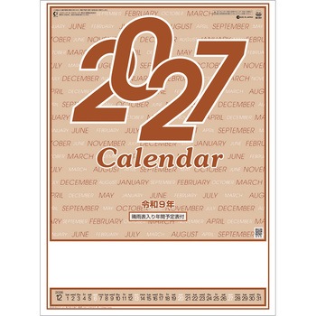 注文コード:82301278 【名入れ】厚口文字月表 晴雨表入り・年間予定表付 - レスタス
