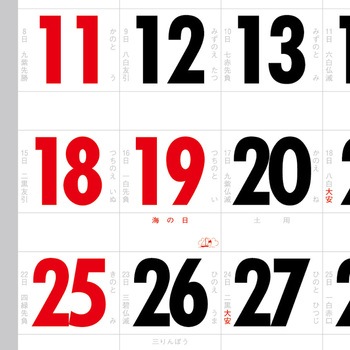 注文コード:82301278 【名入れ】厚口文字月表 晴雨表入り・年間予定表付 - レスタス