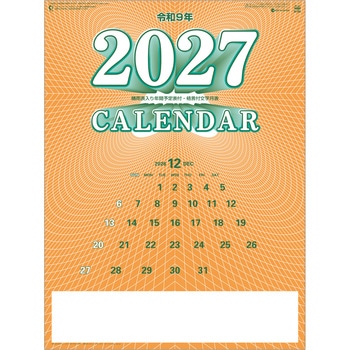 注文コード:82301287 【名入れ】格言付色分文字(厚口) 晴雨表入り・年間予定表付 - レスタス