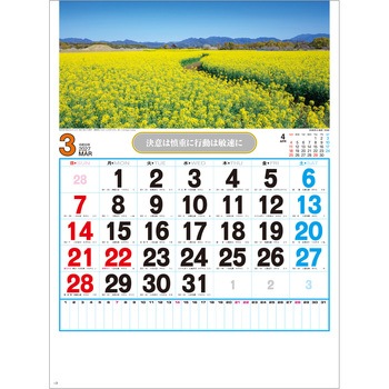 注文コード:82301321 【名入れ】観光数字月表 - レスタス
