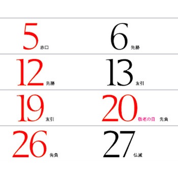注文コード:82301330 【名入れ】四季十二彩 - レスタス