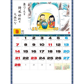 注文コード:82301339 【名入れ】わらべ歳時記 - レスタス