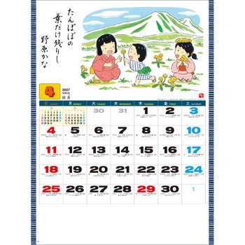 注文コード:82301339 【名入れ】わらべ歳時記 - レスタス