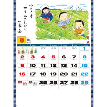 注文コード:82301339 【名入れ】わらべ歳時記 - レスタス