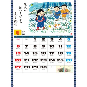 注文コード:82301339 【名入れ】わらべ歳時記 - レスタス
