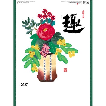 注文コード:82301357 【名入れ】趣(はり絵) - レスタス