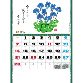 注文コード:82301357 【名入れ】趣(はり絵) - レスタス