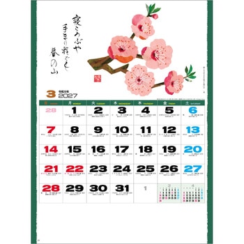 注文コード:82301357 【名入れ】趣(はり絵) - レスタス