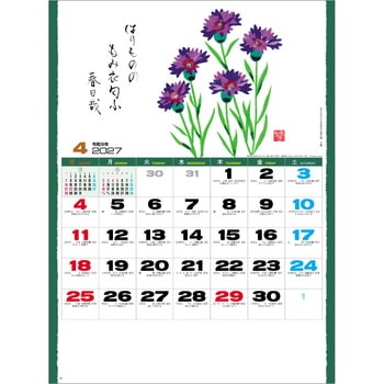注文コード:82301357 【名入れ】趣(はり絵) - レスタス