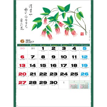 注文コード:82301357 【名入れ】趣(はり絵) - レスタス